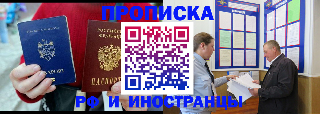 где прописаться в Сасово