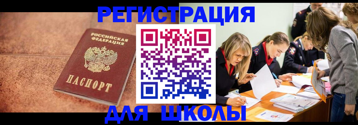 прописка гарантия в Сасово