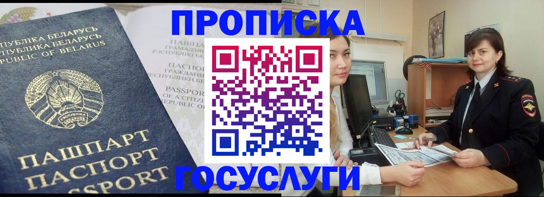 временная регистрация поиск в Сасово